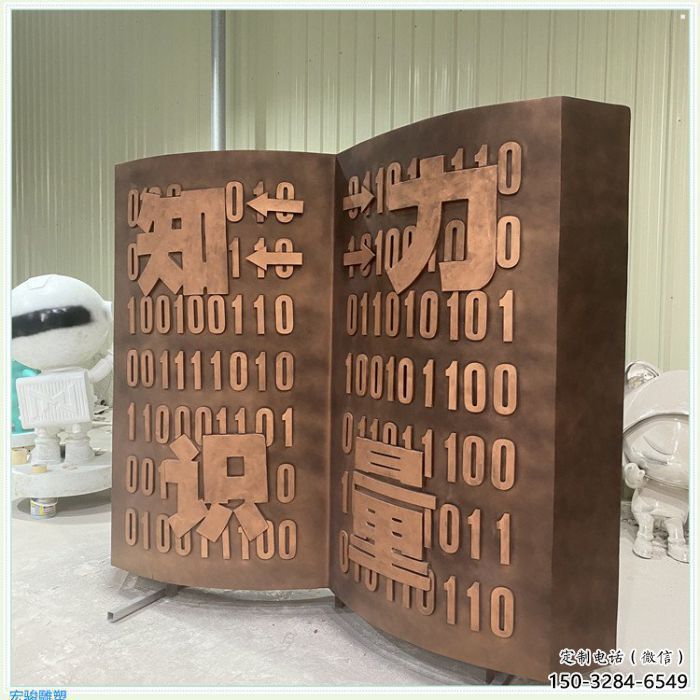 哈密銅書(shū)籍雕塑廠家，鑄造工藝，銅書(shū)籍雕塑精選