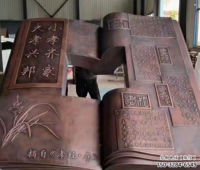 大理銅書本雕塑廠家，彩鋼制作，鑄鋼銅書本雕塑制作