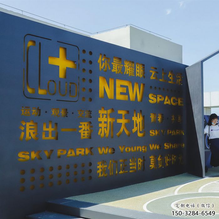 臺(tái)州漢字景墻雕塑，文明文化宣傳雕塑