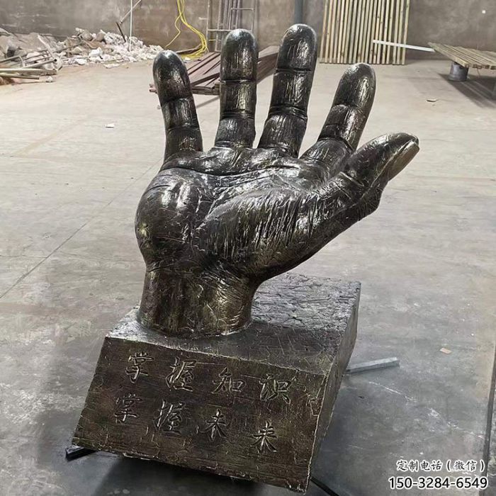 大渡口手掌雕塑廠家，公園小品，玻璃鋼手掌雕塑優(yōu)選