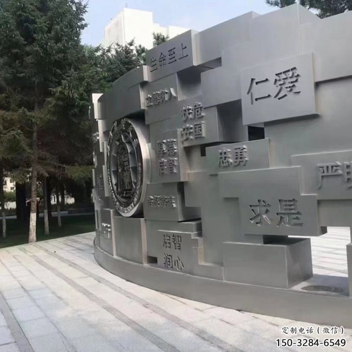 大渡口景墻雕塑，不銹鋼立體字雕塑，校園景墻雕塑