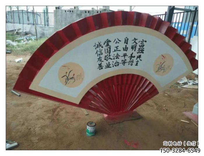 黔江公園扇子雕塑 黔江公園扇子雕塑