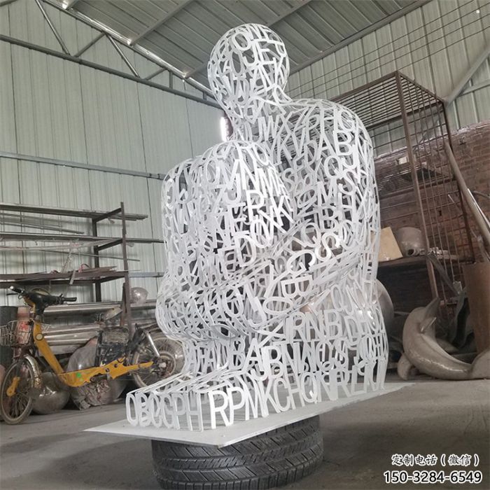 北碚大型鏤空人物雕塑常用，戶外擺放，鐵藝字母人物雕塑展示