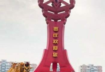 沙坪壩棗字精神堡壘雕塑，廣場不銹鋼雕塑