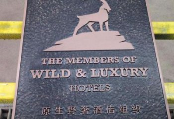 萬盛景觀浮雕服務商，美陳雕塑，墻體浮雕廠家精選
